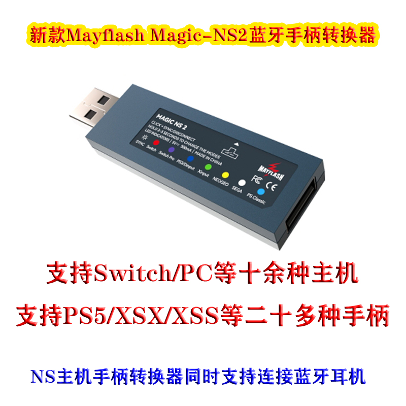 Magic-NS2 PS5/PS4/Xbox Bluetoo - Raspberry Pi recensie en prijs